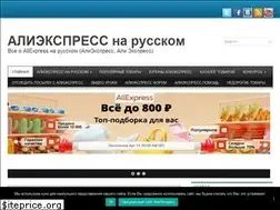 Sites similar to alyashop.ru