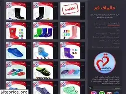 Sites similar to alybafqom.ir