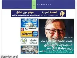Sites similar to alyemenalghad.com