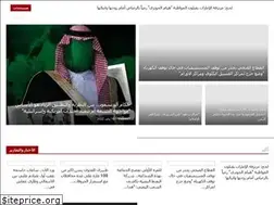 Sites similar to alyemenione.com