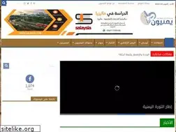 Sites similar to alyemenyoon.com