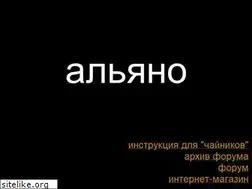 Sites similar to alyno.ru