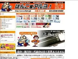 Sites similar to alyo.jp