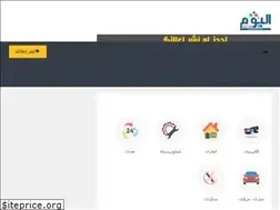 Sites similar to alyoumonline.com
