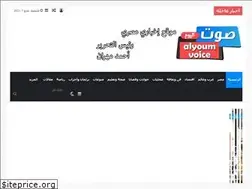 Sites similar to alyoumvoice.com