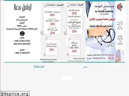 Sites similar to alyousif-hospital.com