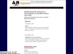 Sites similar to alyrics.ru
