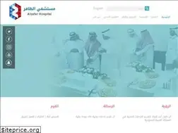 Sites similar to alzafer-hospital.com