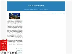 Sites similar to alzahraa.blogfa.com