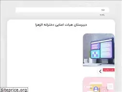 Sites similar to alzahrasch5.ir