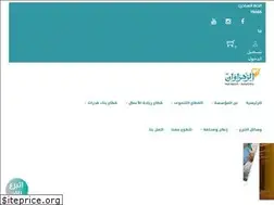 Sites similar to alzahrawan.org