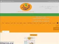 Sites similar to alzawraapaper.com