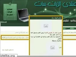 Sites similar to alzayat-sat.yoo7.com