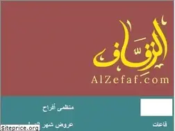 Sites similar to alzefaf.com