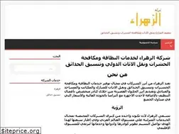 Sites similar to alzharaa.com