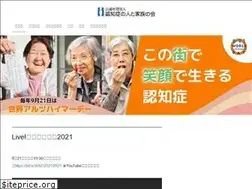 Sites similar to alzheimer.or.jp