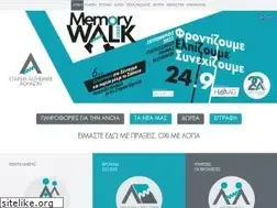 Sites similar to alzheimerathens.gr