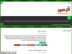 Sites similar to alzohoor.com