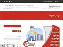 Sites similar to alzuhur.com