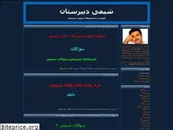 Sites similar to am-chem.blogfa.com