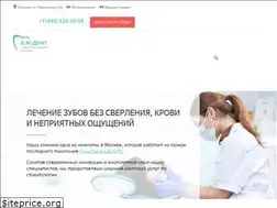 Sites similar to am-dent.ru