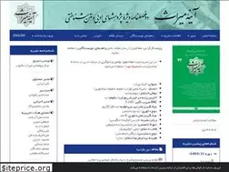 Sites similar to am-journal.ir