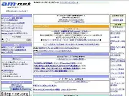 Sites similar to am-net.jp