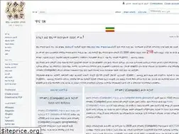 Sites similar to am.wiktionary.org