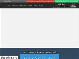 Sites similar to am20.ir