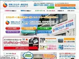 Sites similar to ama-ene.co.jp