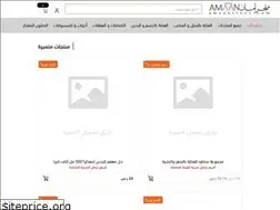 Sites similar to amaanstore.com