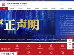 Sites similar to amac.org.cn
