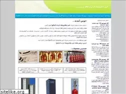 Sites similar to amaco.ir