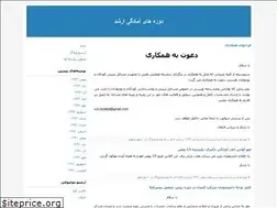 Sites similar to amadegi-arshad.blogfa.com