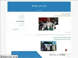 Sites similar to amadegidefaei19.blogfa.com