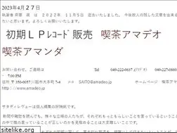 Sites similar to amadeo.jp