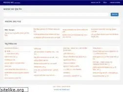 Sites similar to amader-kotha.com