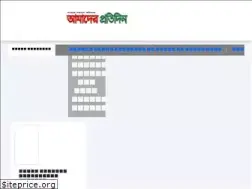 Sites similar to amader-protidin.com