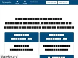 Sites similar to amader24.com