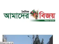 Sites similar to amaderbijoy.com
