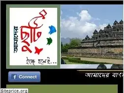 Sites similar to amaderchhuti.com