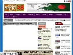 Sites similar to amadermadhupur24.com