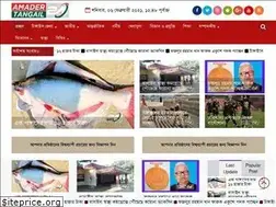 Sites similar to amadertangail24.com