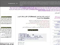 Sites similar to amadeusforarabs.blogspot.com