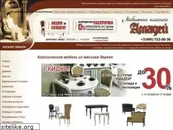 Sites similar to amadey.ru