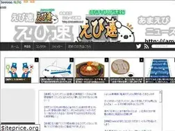 Sites similar to amaebi.co