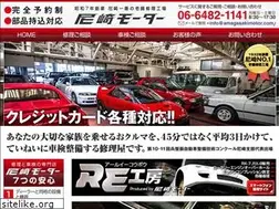 Sites similar to amagasakimotor.com