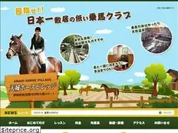 Sites similar to amagi-horse-village.com