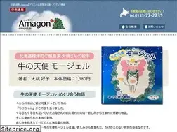 Sites similar to amagon.jp