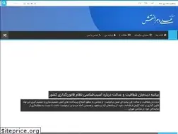 Sites similar to amaher.ir